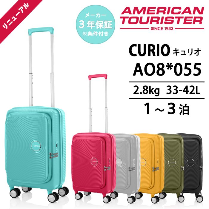 AMERICAN TOURISTER（アメリカンツーリスター） 送料無料 正規品