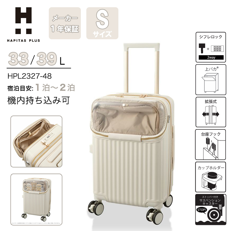 Siffler（シフレ） 送料無料 正規品 スーツケース 機内持ち込み