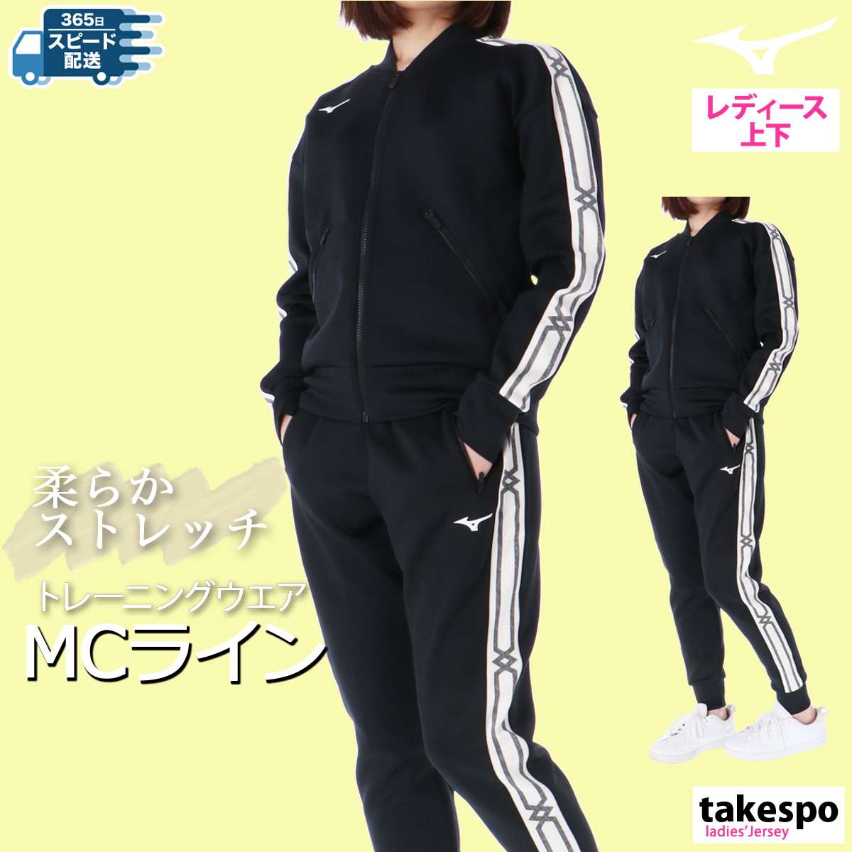 本日11/4のみ SIAMSOPHIAスエット上下セットMサイズ 本日11/4のみ