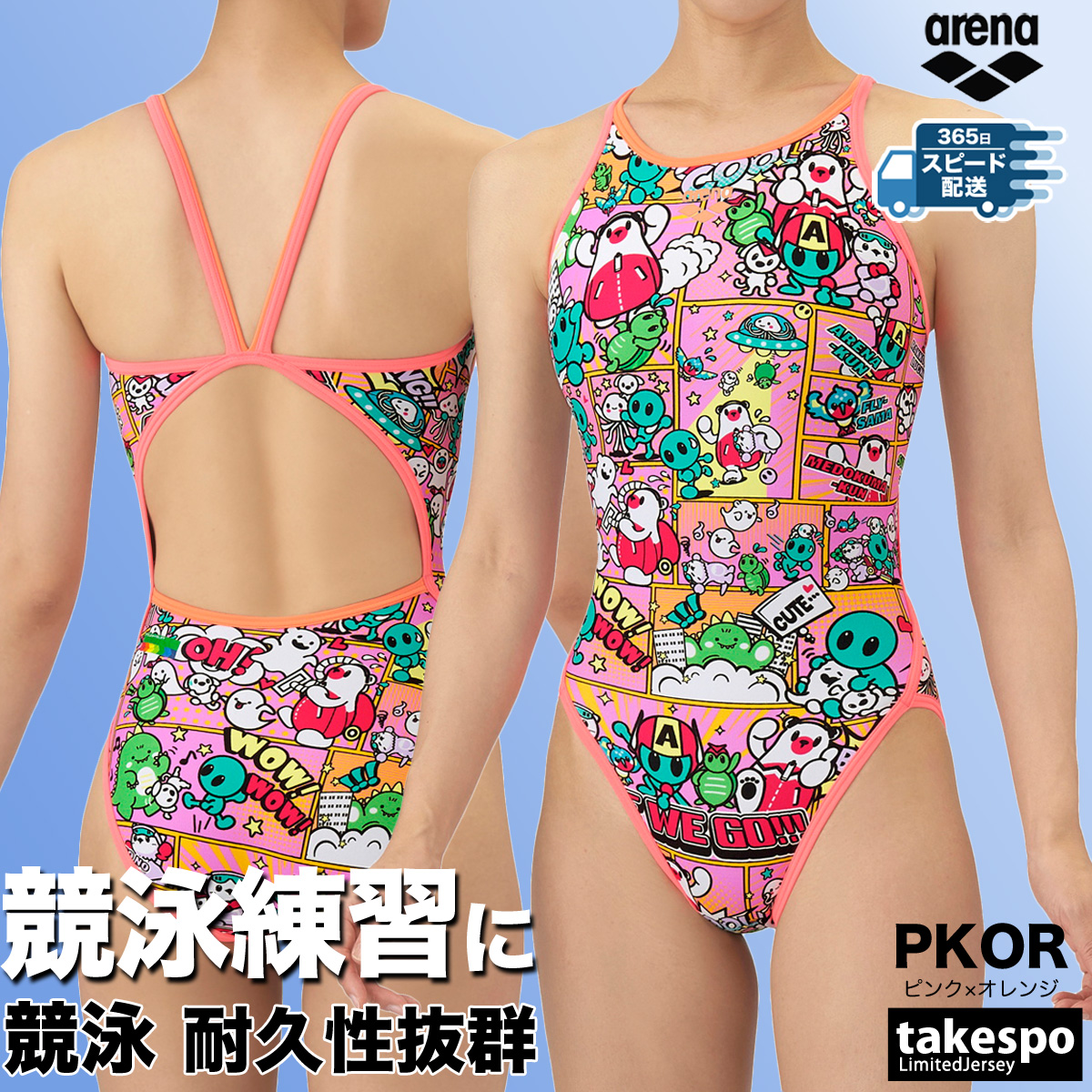 アリーナ（arena） 競泳水着 練習用水着 レディース 【返品交換不可