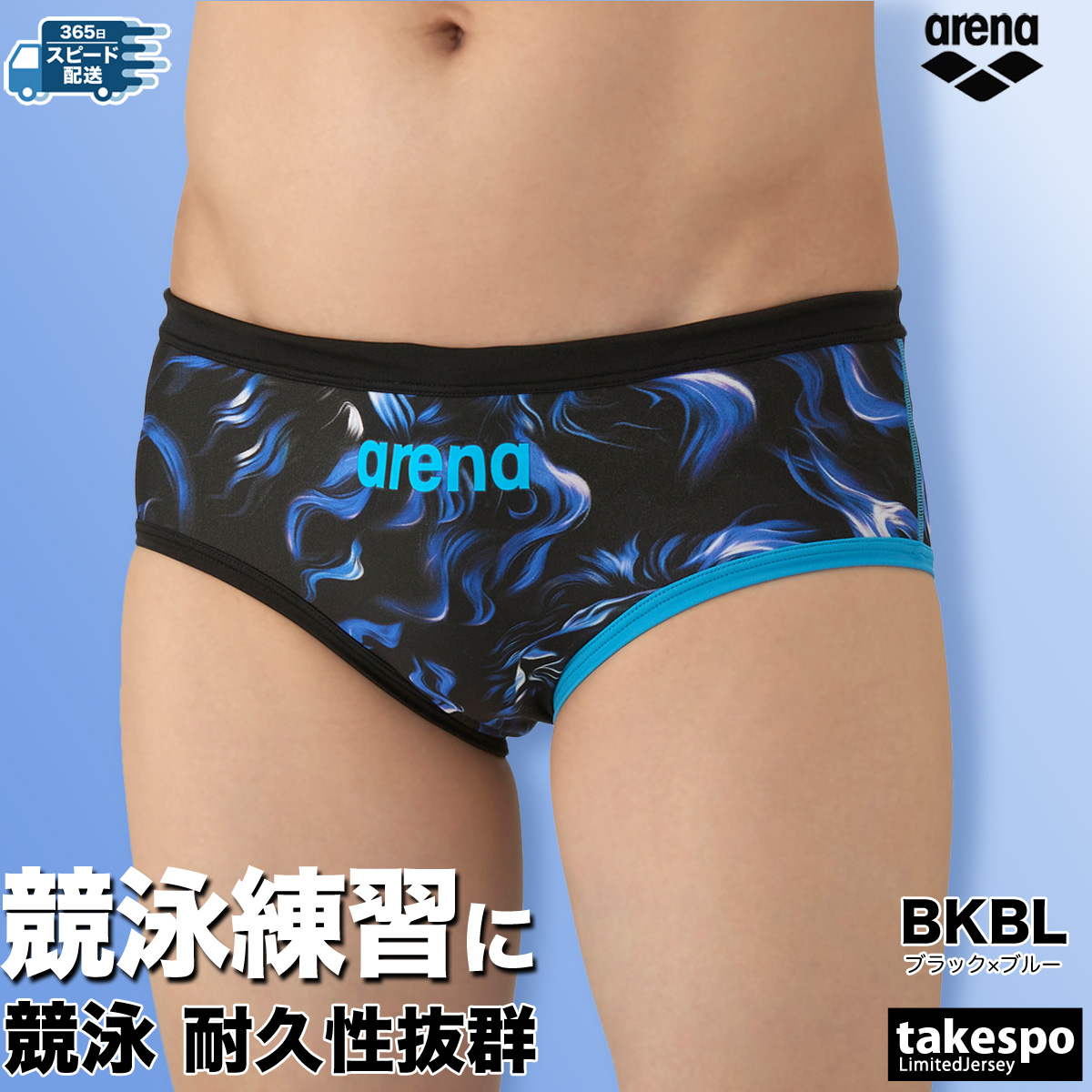 アリーナ（arena） 練習用水着 メンズ 練習水着 競泳水着 練習用 競泳