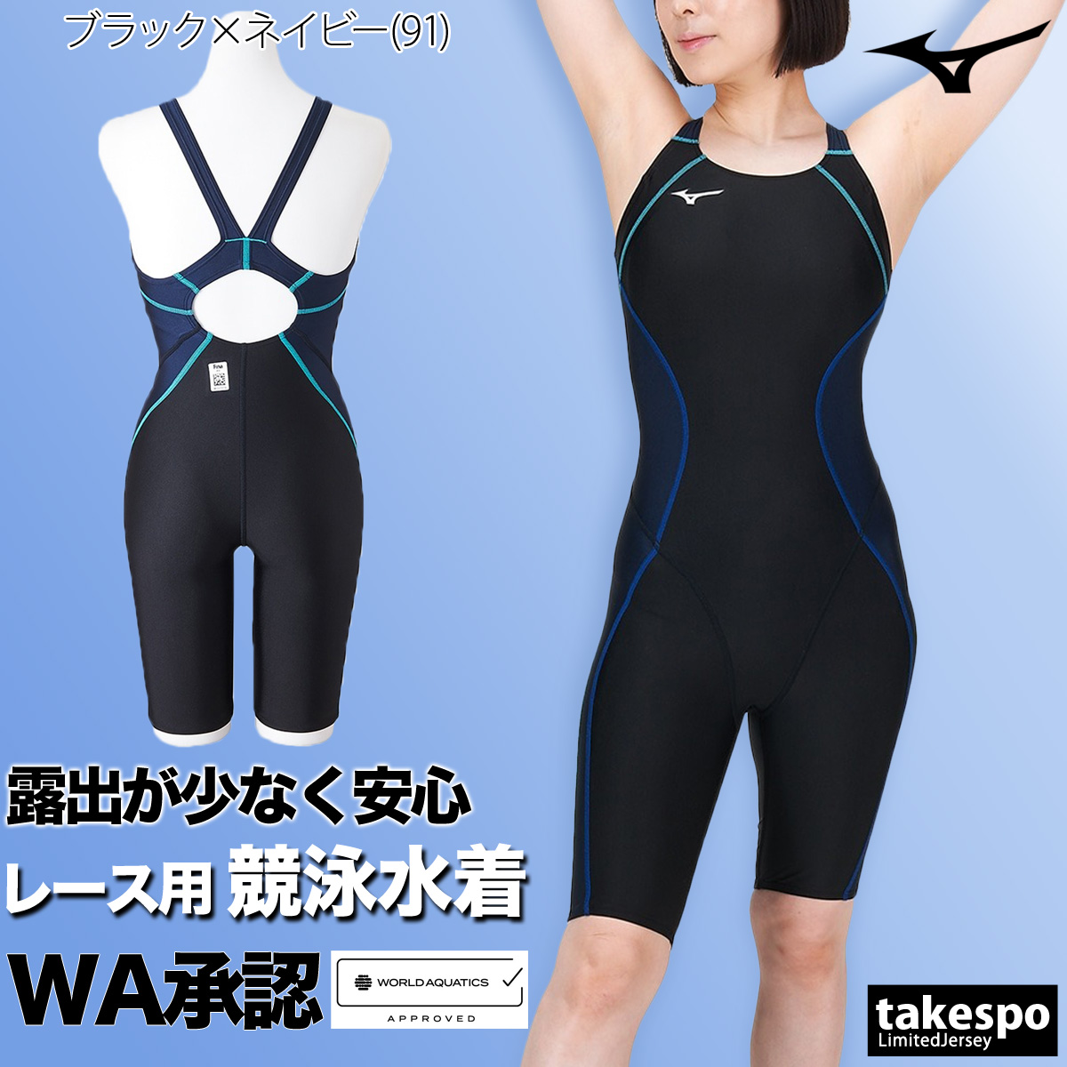 MIZUNO（ミズノ） 競泳水着 レディース fina承認 エスティーララ ST