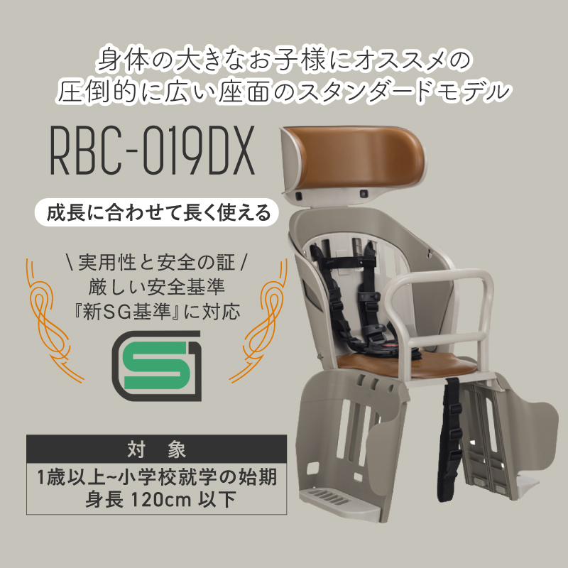 OGK技研（オージーケーギケン） ヘッドレスト付リヤチャイルドシート