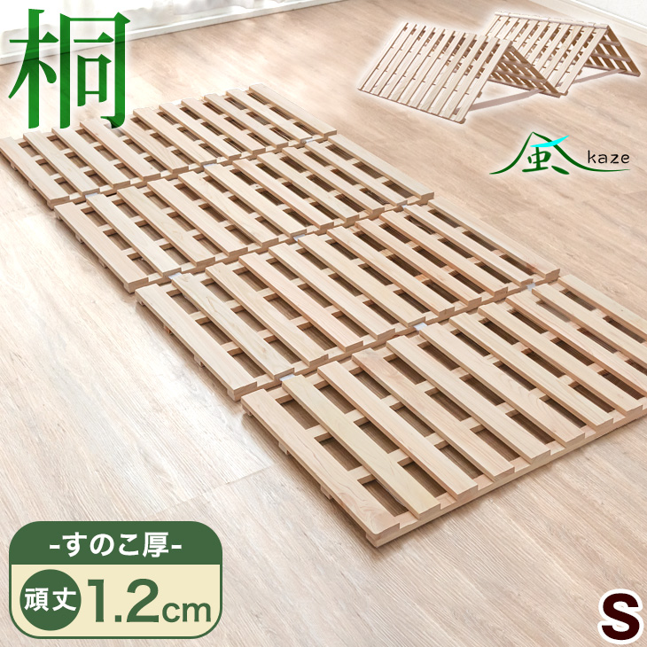 エムール 折りたたみすのこベッド 4つ折り Amazon｜エムール