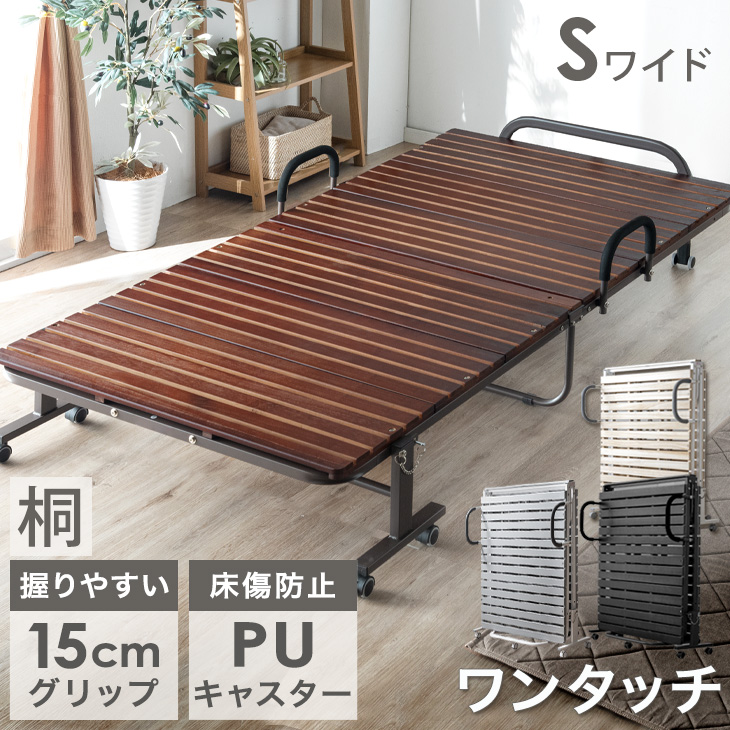 タンスのゲン 折りたたみベッド ベッド シングル 桐すのこベッド