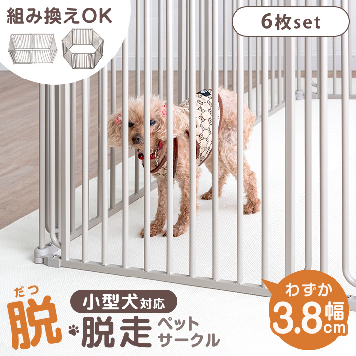 タンスのゲン ペットサークル 折りたたみ 8枚セット 犬用 おしゃれ