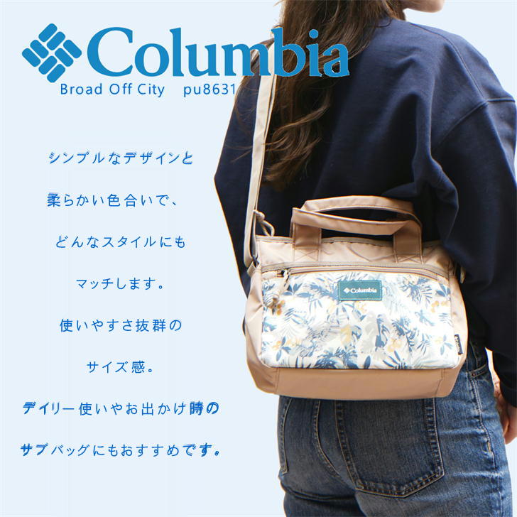 Columbia（コロンビア） 【クリックポスト】Columbia トートショルダー