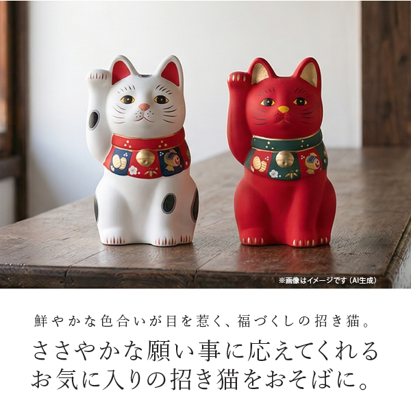 白福結 黒福結 瀬戸まねき猫 置物 2個セット 箱無し 福おいで 招き猫