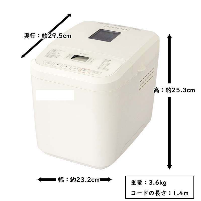 siroca（シロカ） ホームベーカリー SB-1D151 ホワイト 特典付き 1斤