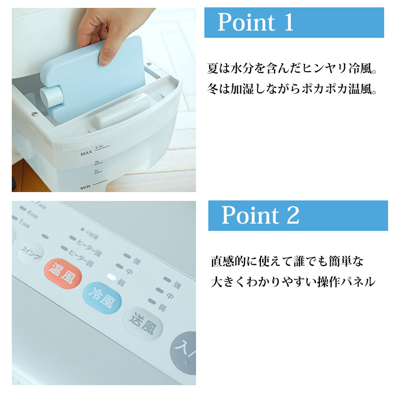 siroca（シロカ） 温冷風扇 なごみ SH-C252 加湿つき 保冷剤付き 冷