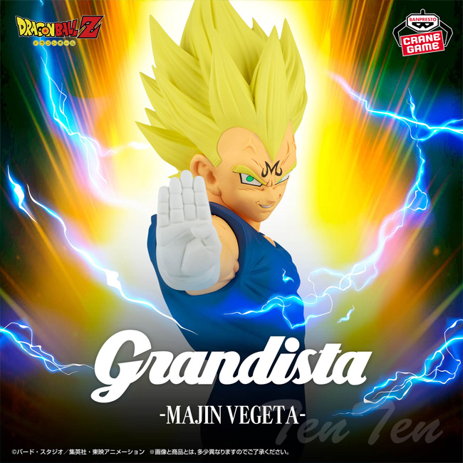 BANPRESTO（バンプレスト） ドラゴンボールZ Grandista MAJIN VEGETA