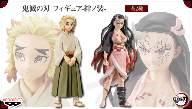 BANPRESTO（バンプレスト） 鬼滅の刃 フィギュア 絆ノ装 弐拾陸ノ型 全