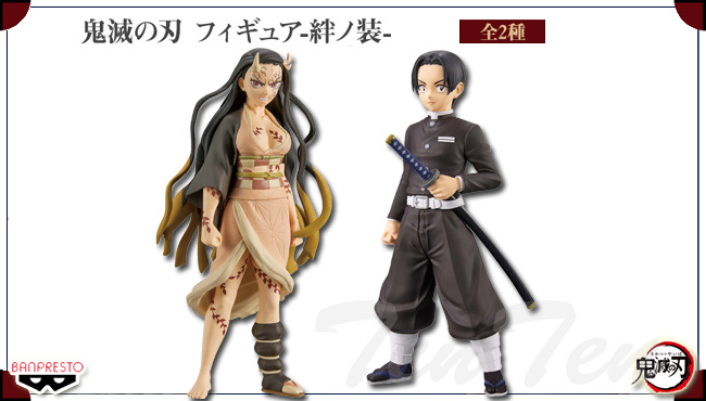 BANPRESTO（バンプレスト） 鬼滅の刃 フィギュア 絆ノ装 弐拾漆ノ型 全
