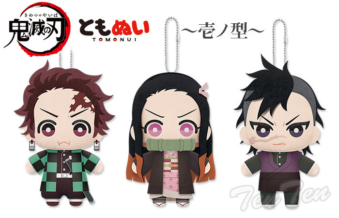 BANPRESTO（バンプレスト） 鬼滅の刃 ぬいぐるみ ともぬい 壱の型 炭