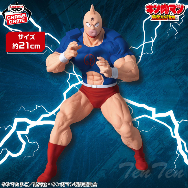 BANPRESTO（バンプレスト） キン肉マン 完璧超人始祖編 リアル