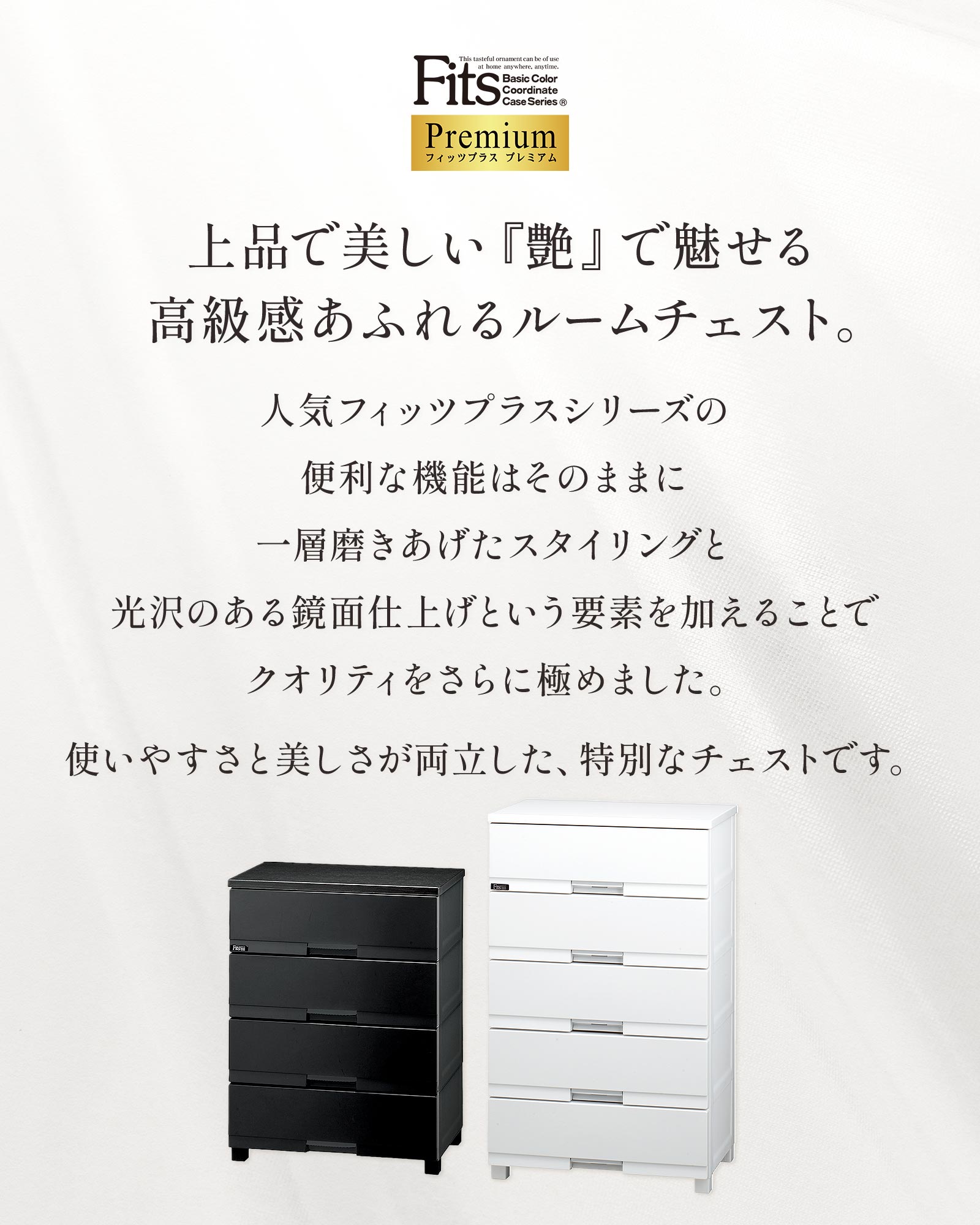 天馬 【2/15限定！15％OFFクーポン】収納ケース 衣装ケース チェスト