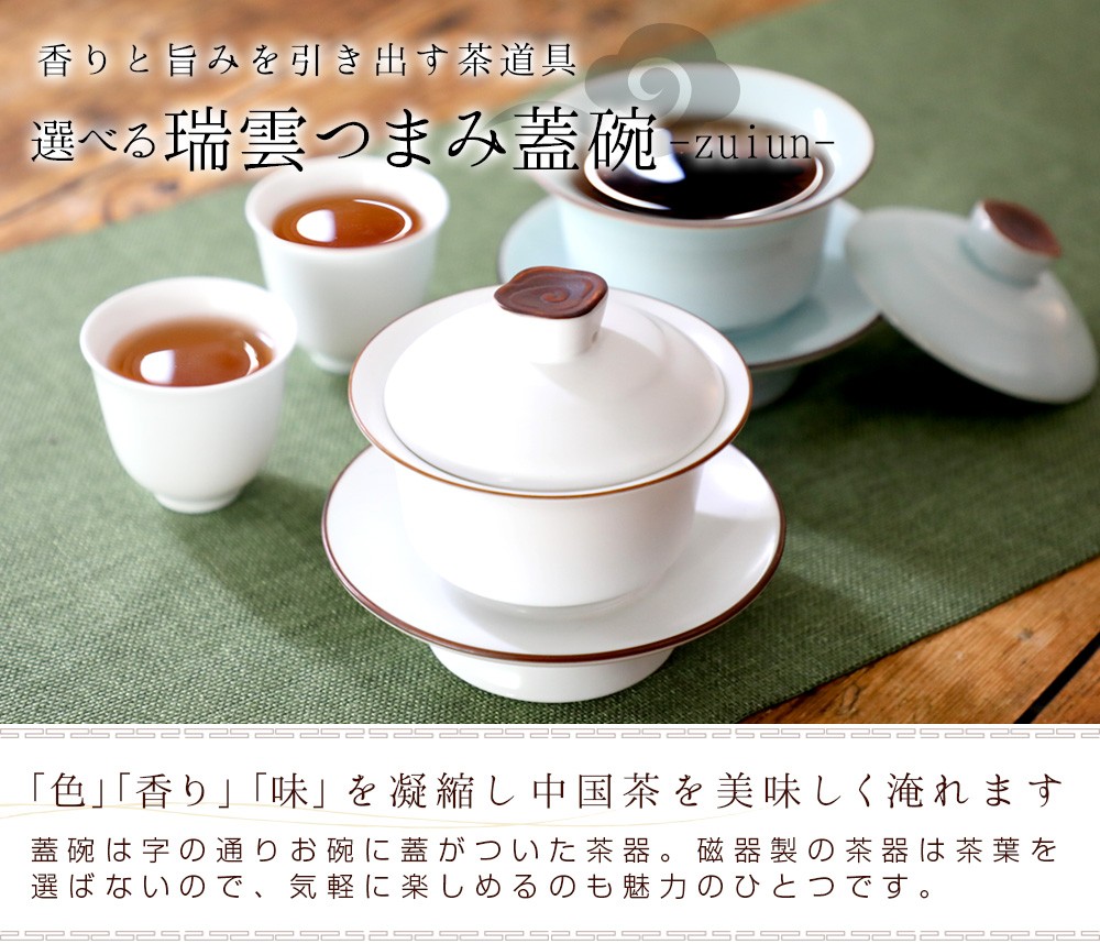 中国茶器 磁器 纏枝蓮三才蓋碗 茶碗 茶道具 新品未使用 中国茶器 青花