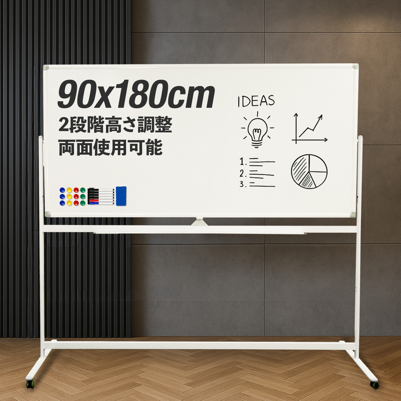 SKK ホワイトボード 1800×900 脚付き 両面 回転式 スチール キャスター