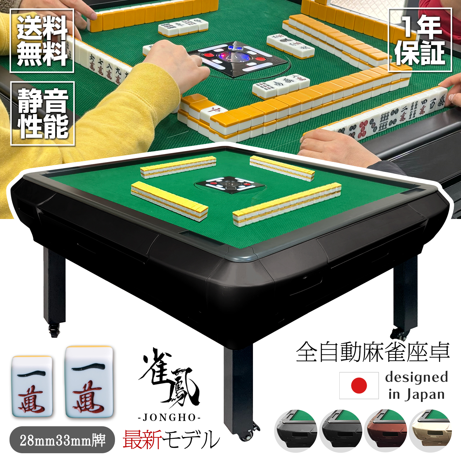 新品＊全自動麻雀卓 点数表示 麻雀卓 全自動 折りたたみ 点棒計算表示