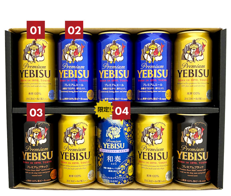ヱビスビール ビール ギフト 御祝 誕生日 バレンタイン 限定 エビス 和
