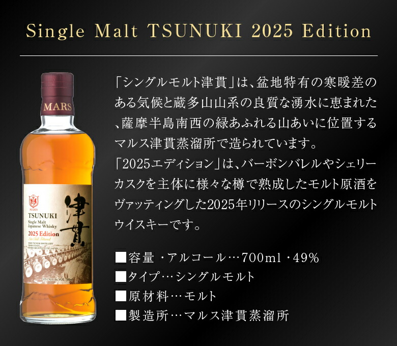 マルスウイスキー 御祝 誕生日 バレンタイン ウイスキー 飲み比べ 2本