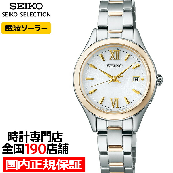 SEIKO SELECTION セイコー セレクション Sシリーズ SWFH134 レディース
