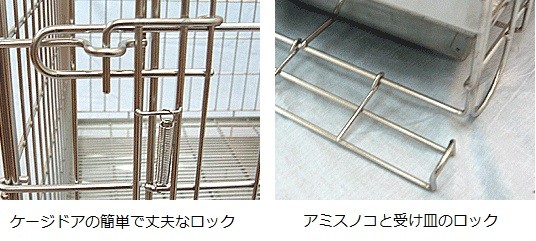 ハチコウ ステンレスケージL−SOP 長面扉780mm×550mm×H680mm 頑丈