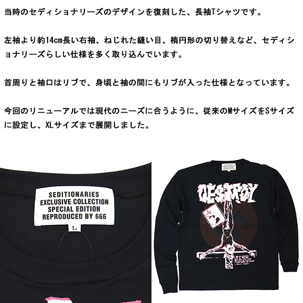 SEDITIONARIES（セディショナリーズ） SEDITIONARIES by 666 STD0007