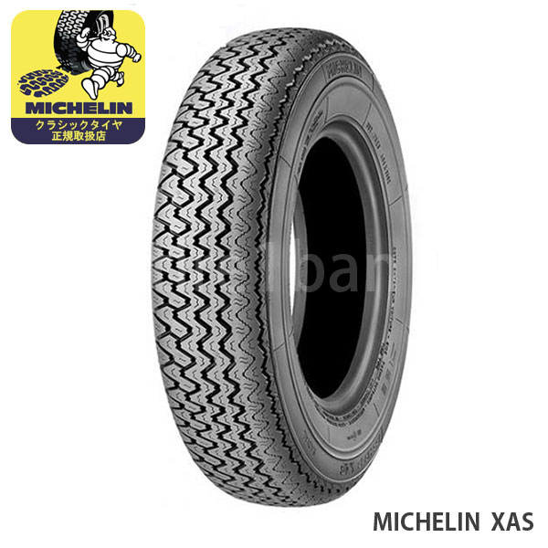 ミシュラン（MICHELIN） クラシックタイヤ エックスエーエス 155HR15
