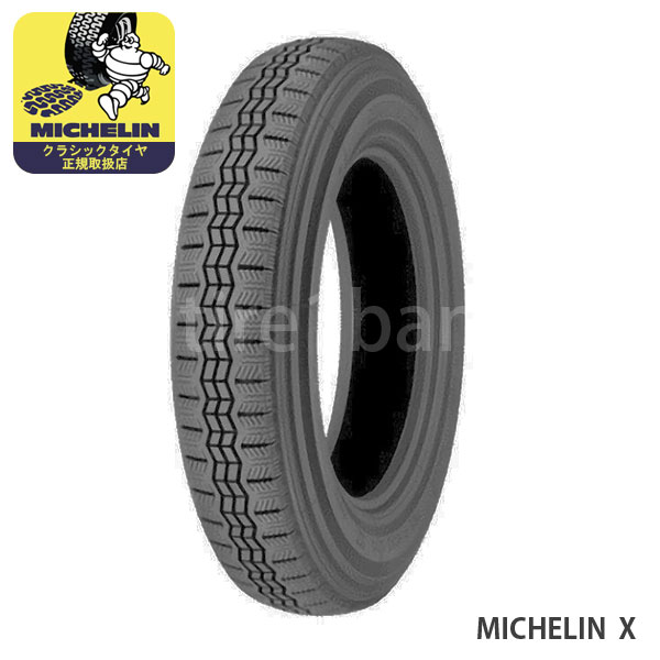 ミシュラン（MICHELIN） クラシックタイヤ エックス 125R15 (125/90R15