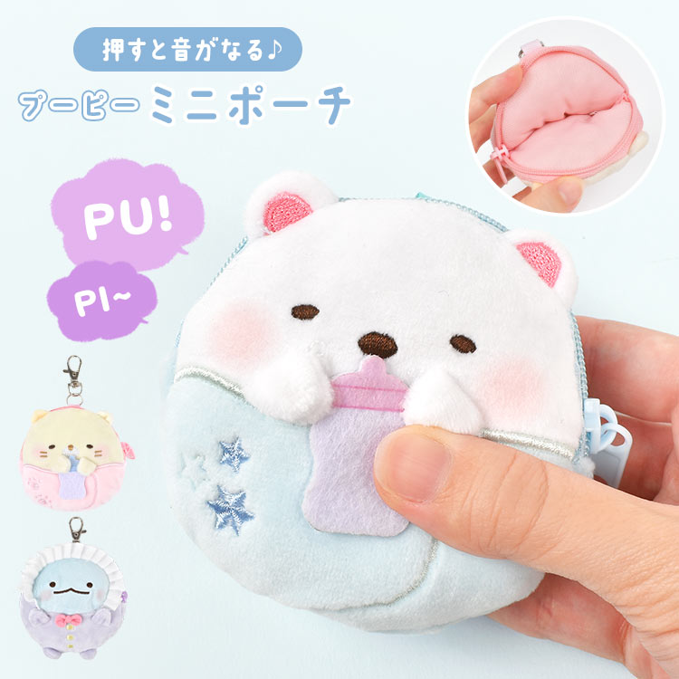 どうぶつの森 ぬいぐるみ ポーチ キーホルダー 61iaacHyx1L._AC_UF894,