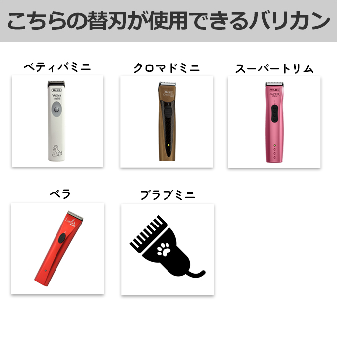 WAHL（ウォール） 替刃 Diamond Trimmer Blade 1584-7230 スーパー
