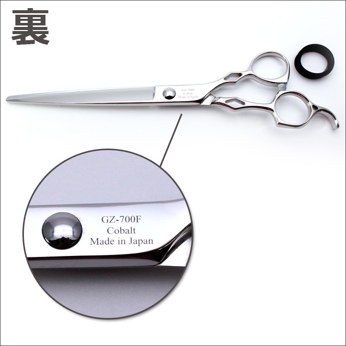 トリミングシザー 胡蝶 エレガンスシリーズ GZ-700F（カット・ロング