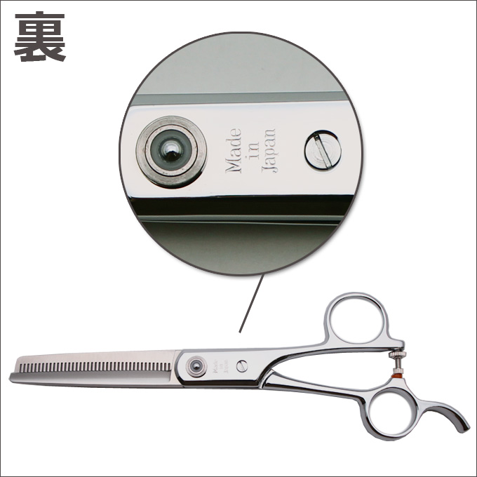 トリミングシザー 白鳥 SUPER4 #40（スキ／6.25インチ／カット率約40