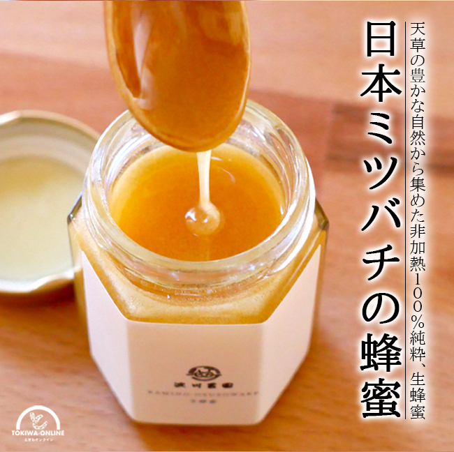 はちみつ 蜂蜜 国産 1瓶(120g) オーガニック 非加熱 天然 無添加 日本
