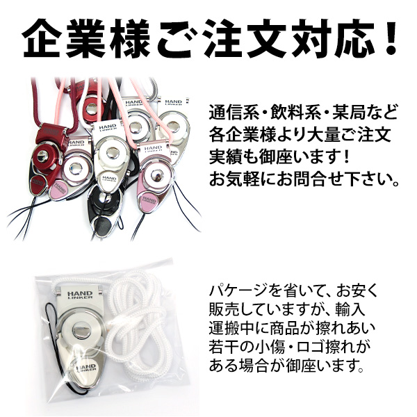 Hand Linker Extra カラビナ スマホネックストラップ 携帯ストラップ