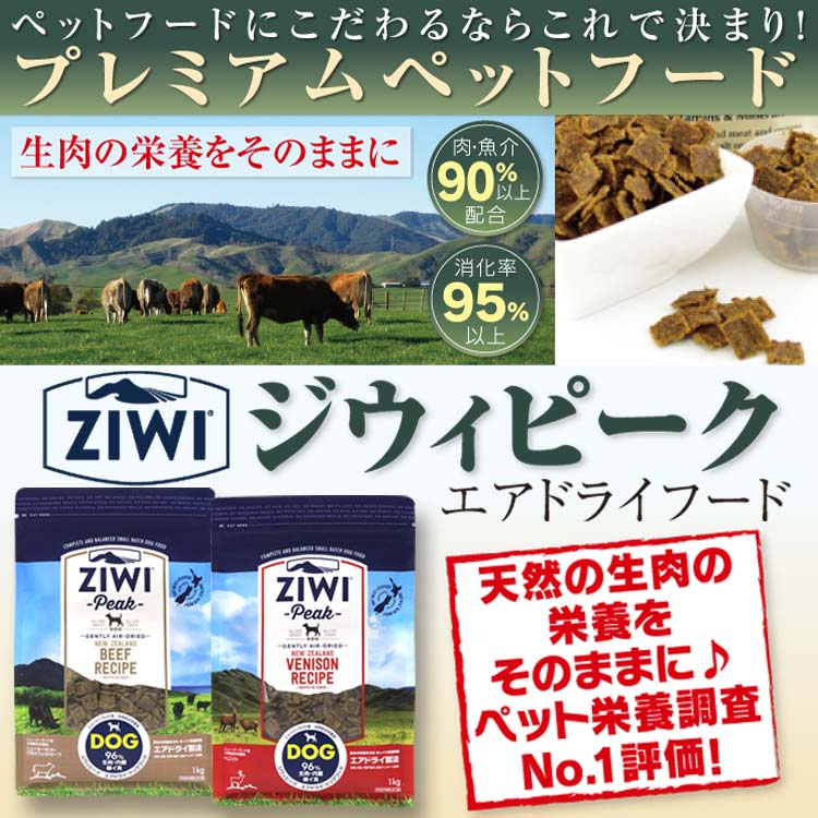 ZIWI（ジウィ） トライプ＆ラム 454g 送料無料 ジウィピーク