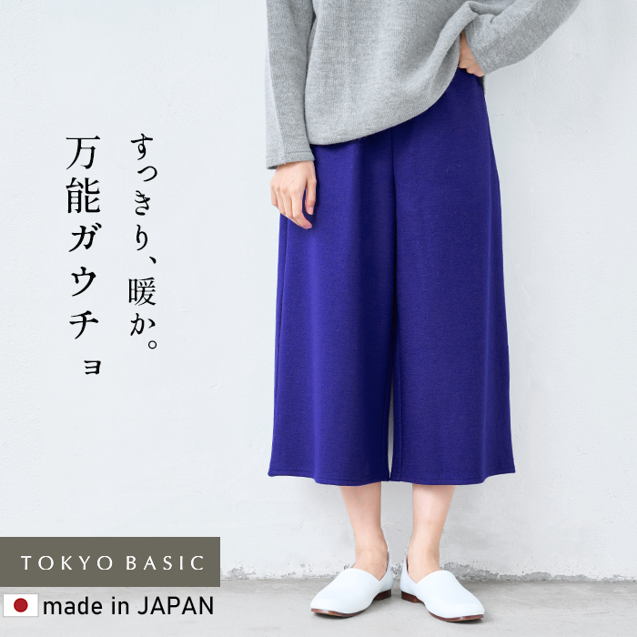 TOKYO BASIC ガウチョパンツ 7分丈 40代 圧縮ウール100% ガウチョ