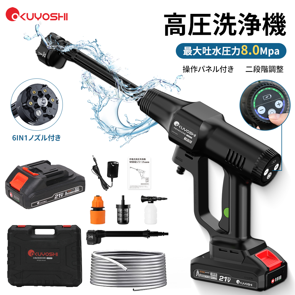 在庫一掃！最低7680円】【あす楽】高圧洗浄機 コードレス 高圧洗浄機