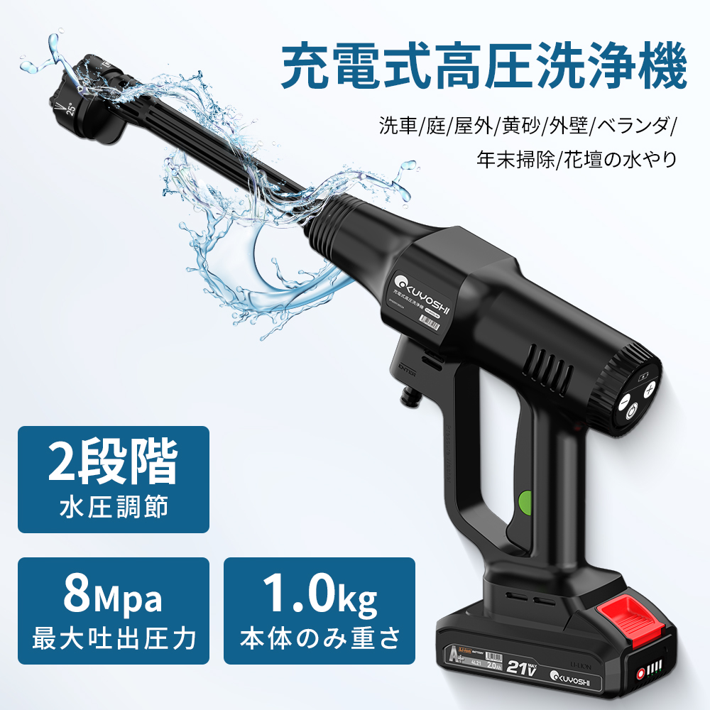 在庫一掃！最低7680円】【あす楽】高圧洗浄機 コードレス 高圧洗浄機