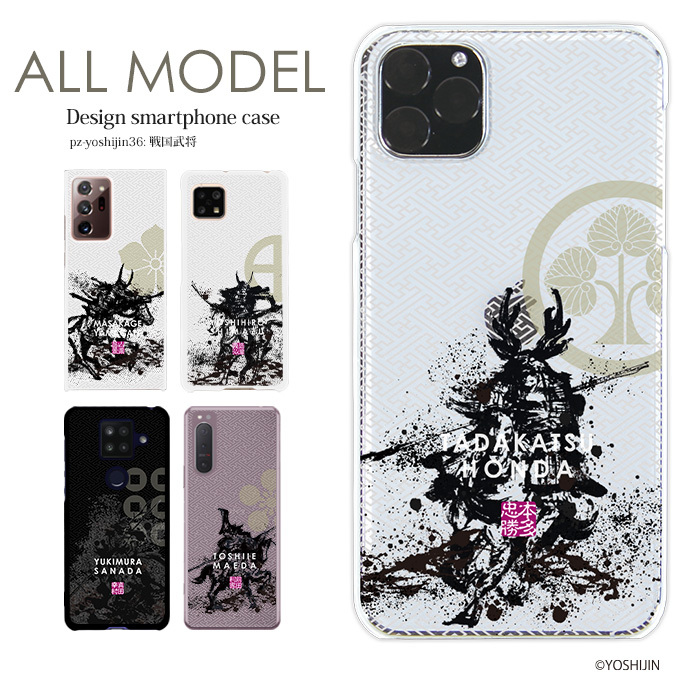 スマホケース 全機種対応 iPhone 17 ケース ハード iPhone16e pixel9a