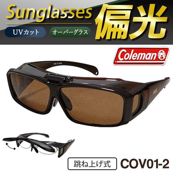 Coleman（コールマン） 【注目商品】コールマン サングラス 偏光