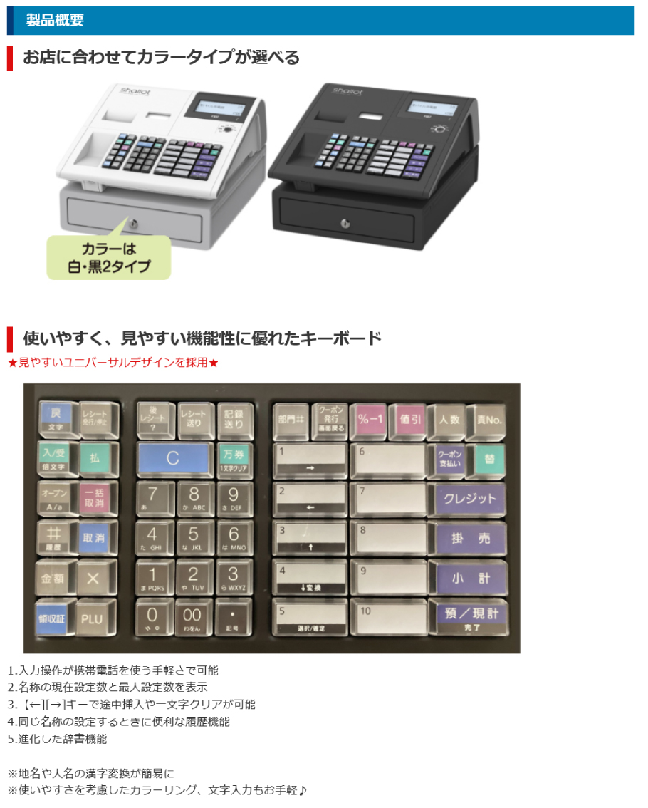 TEC（TOSHIBA） レジスター 本体 東芝テック TEC MA-700-R ホワイト