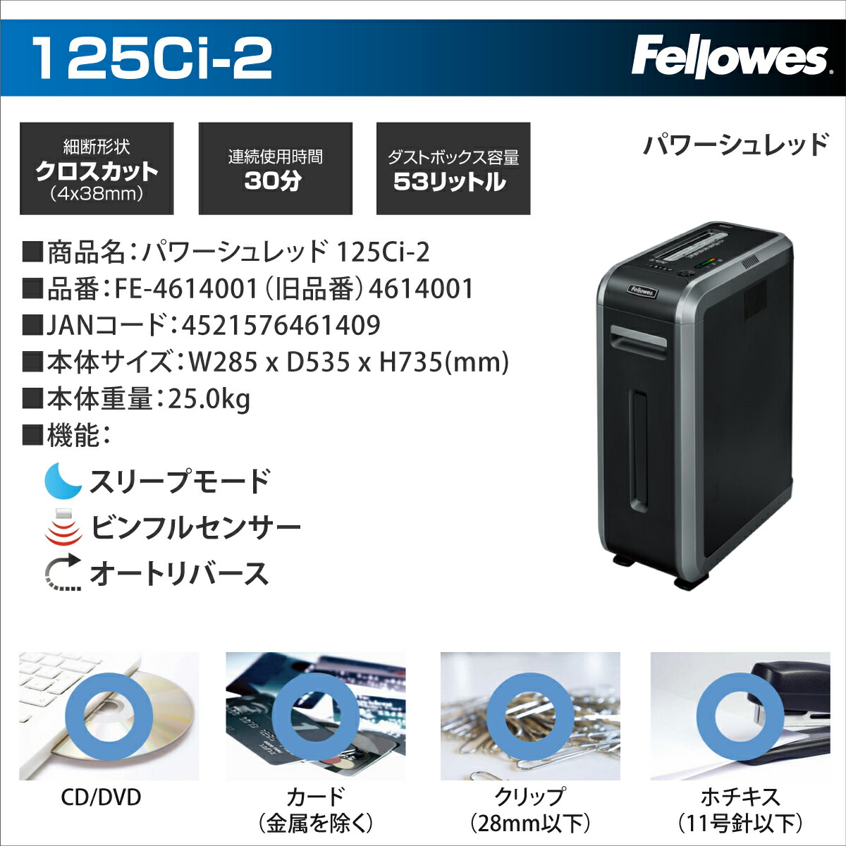 Fellowes（フェローズ） 【軒先渡し】フェローズ シュレッダー パワー