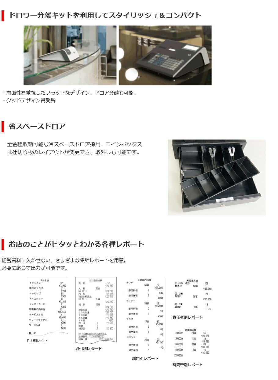 TEC（TOSHIBA） 【店名・メニュー設定込み】レジスター 東芝テック FS