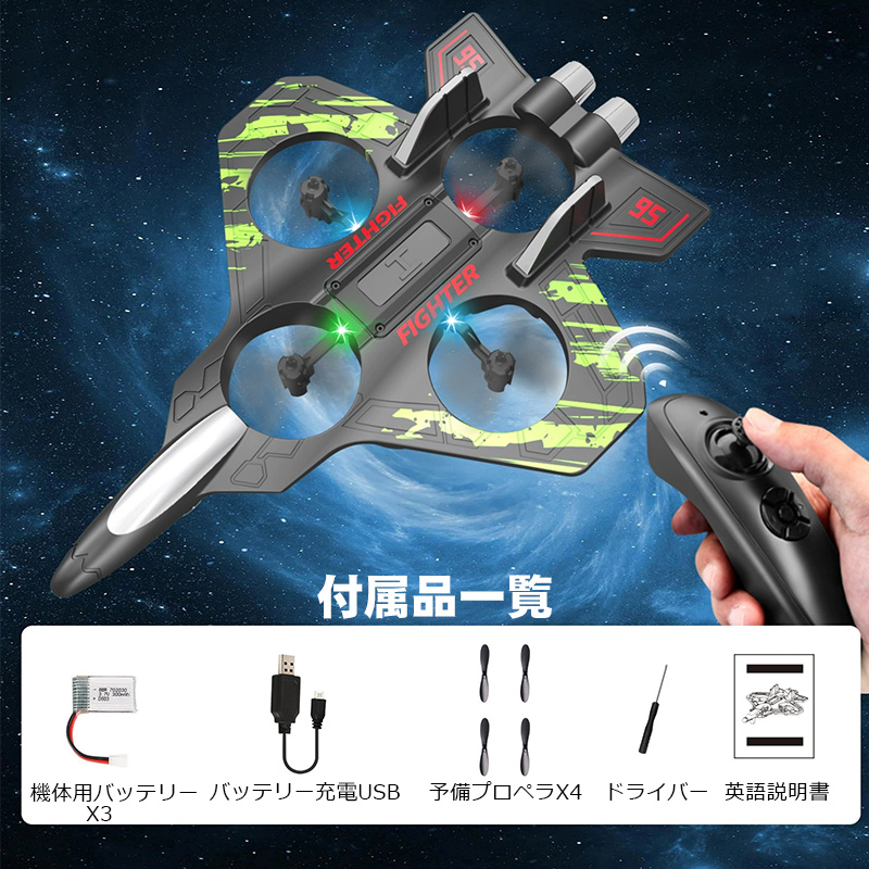 飛行機ドローン 飛ぶ ラジコン ドローン 飛行機 【Web日本語説明書付き