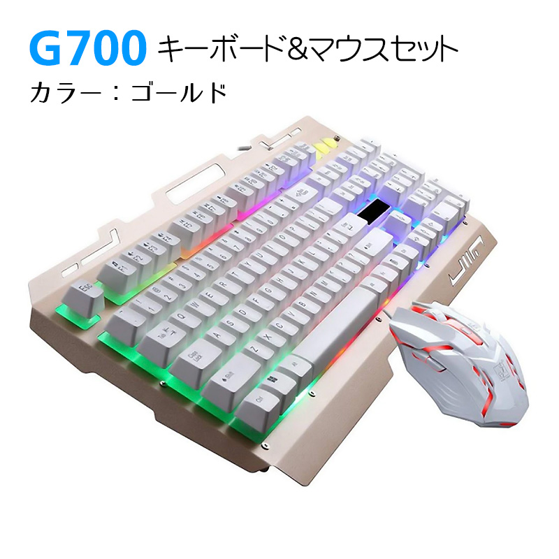 ゲーミングキーボード ゲーミングマウス 2点セット G700 英語配列