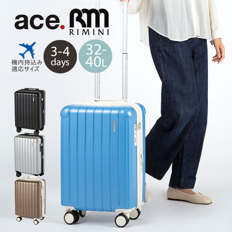 Ace（エース） 正規品 スーツケース 機内持ち込み リミニ フラミニア