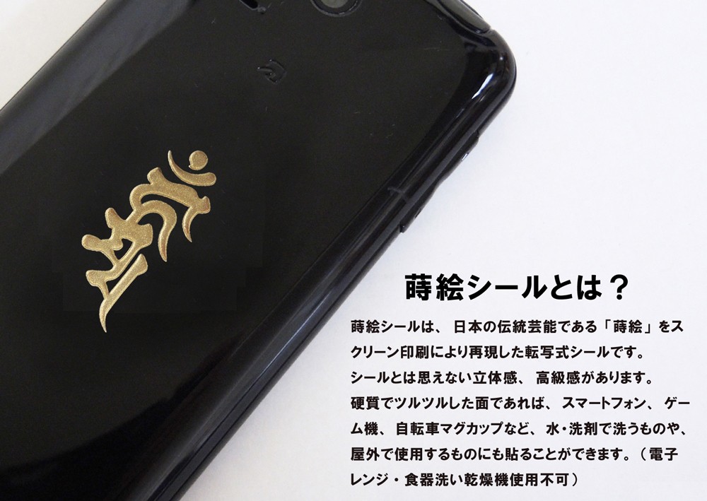 大日如来 蒔絵パネル 大日如来 蒔絵パネル 大日如来 蒔絵パネル 大日