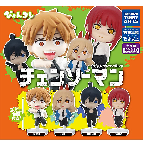 おねむたん ハイキュー!! にどね セカンドカラーver. 全5種セット